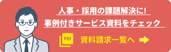 資料請求一覧へ