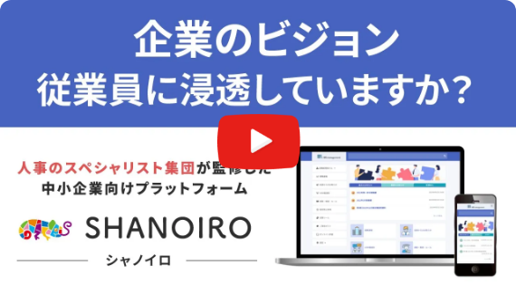 SHANOIRO　CM