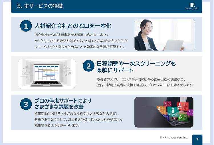 エージェントコントロールの特徴