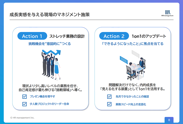 定着につながるHR支援