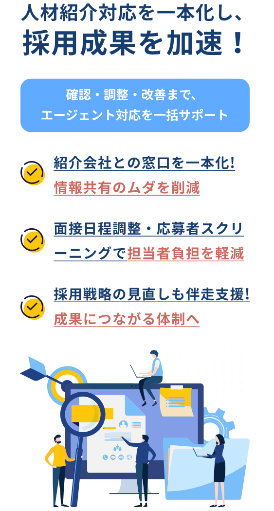 エージェントコントロール