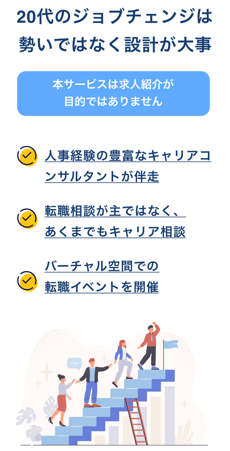 Re Start Career（キャリア支援）
