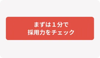 お申し込み