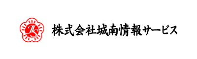 株式会社城南情報サービス