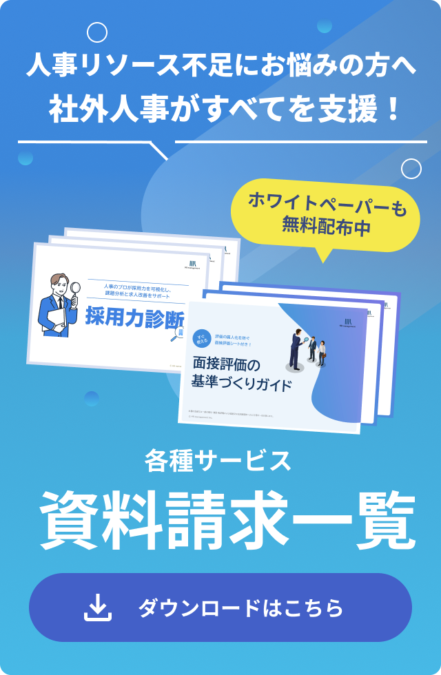 資料請求