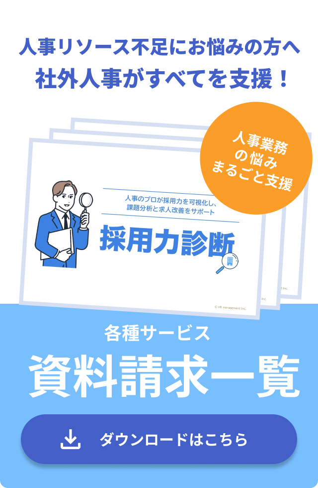 資料請求