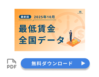 最低賃金全国データ