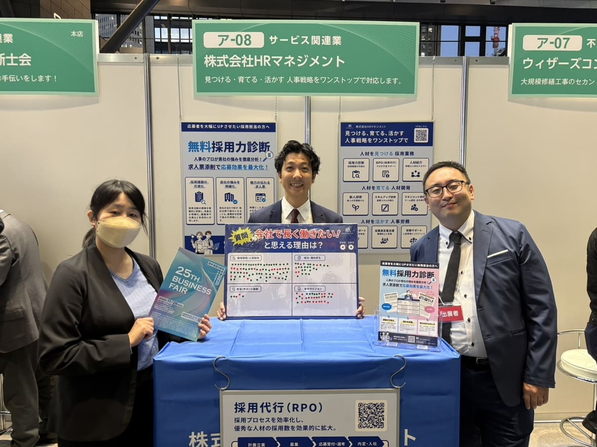 第25回 西武信用金庫ビジネスフェア　集合写真