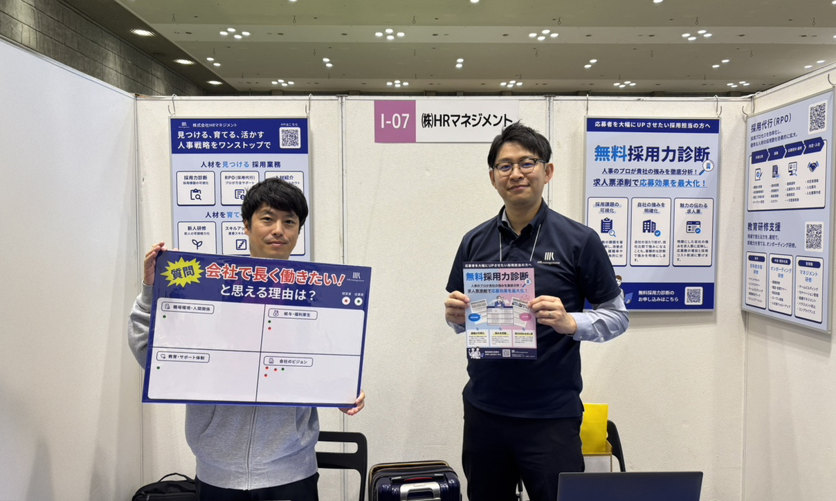 第19回岡山県しんきん合同ビジネス交流会