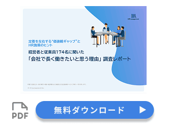 長く働きたい理由 調査レポート