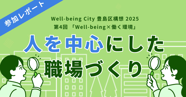 Well-being City 2