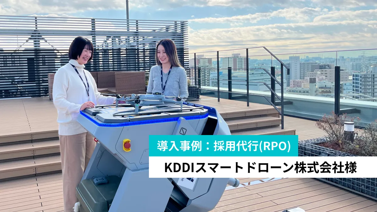 KDDI導入事例