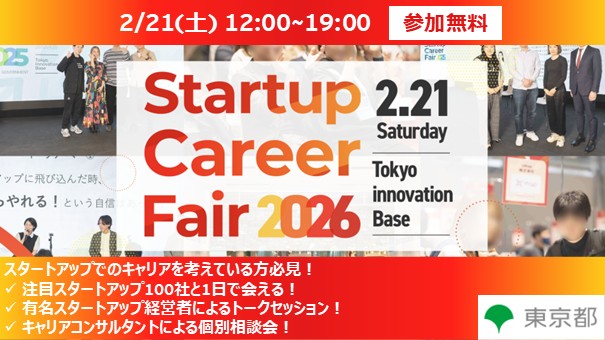 Startup Career Fair 2026