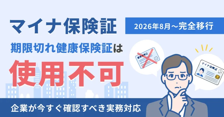 20260731_maina