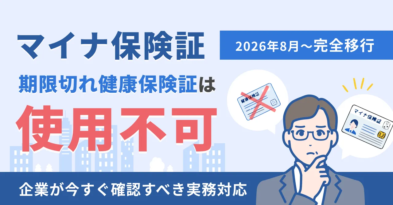 20260731_maina
