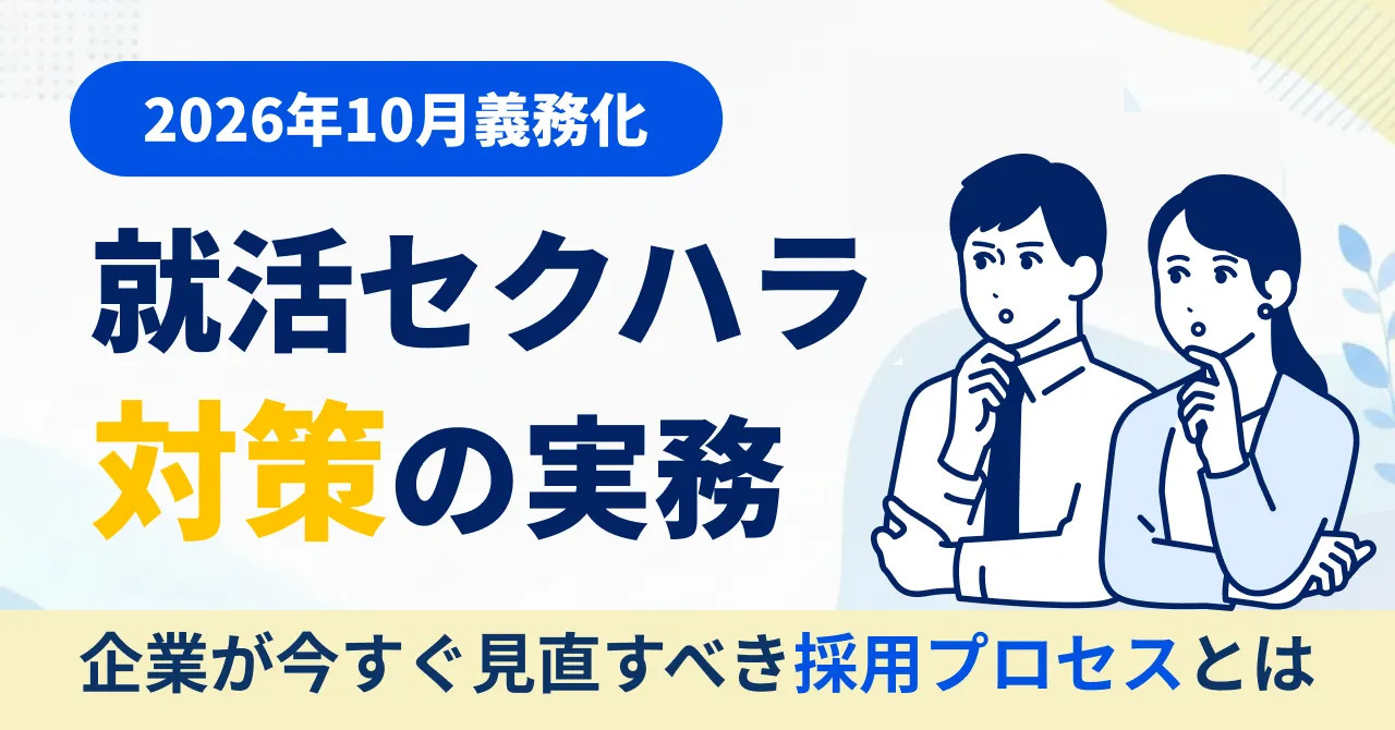 harassment-prevention