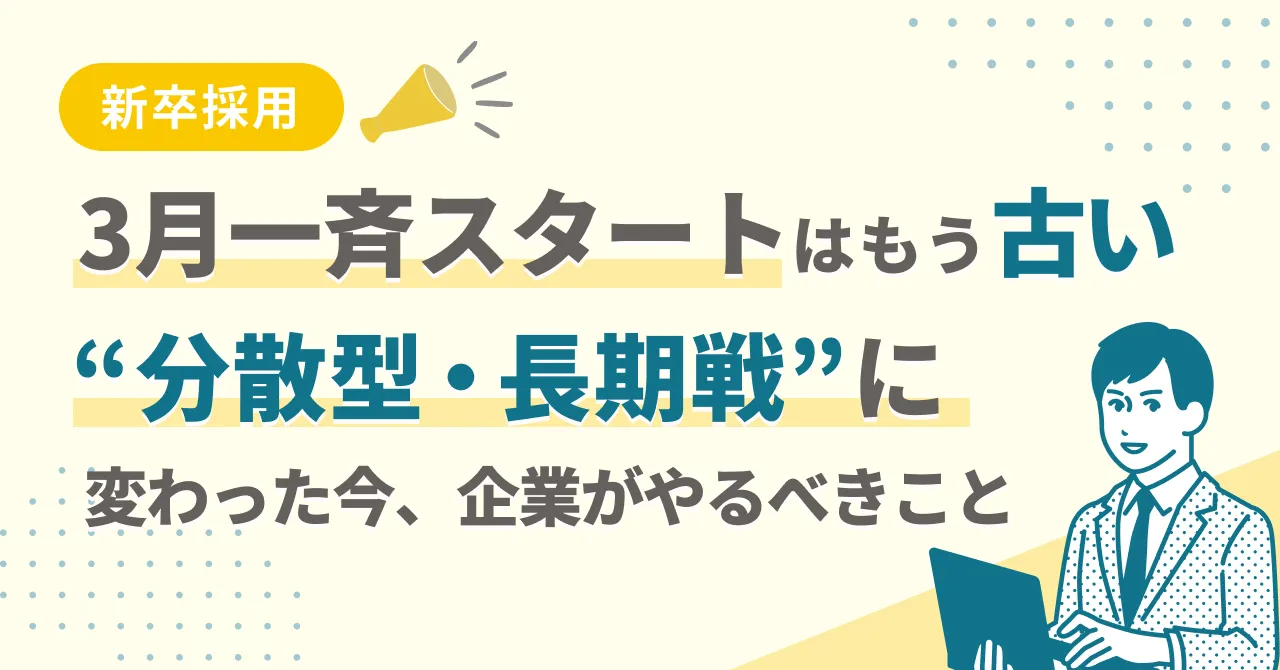 27新卒