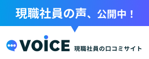 Voice_小さめ