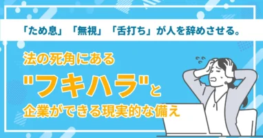 フキハラ