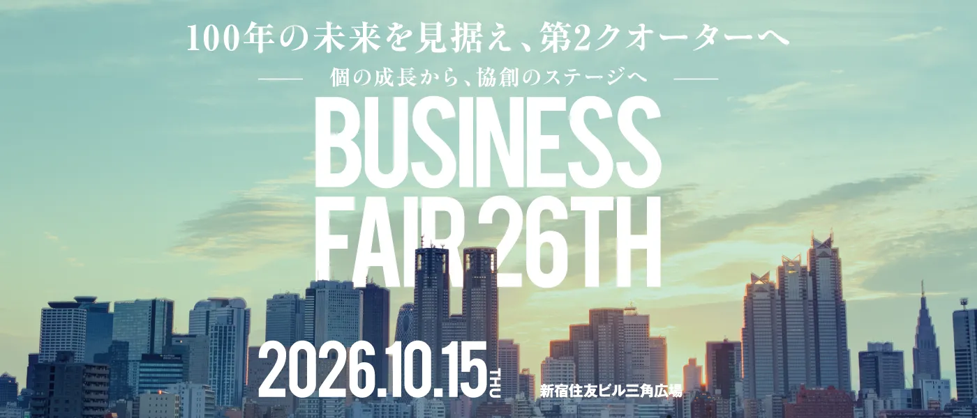 business_fair2026